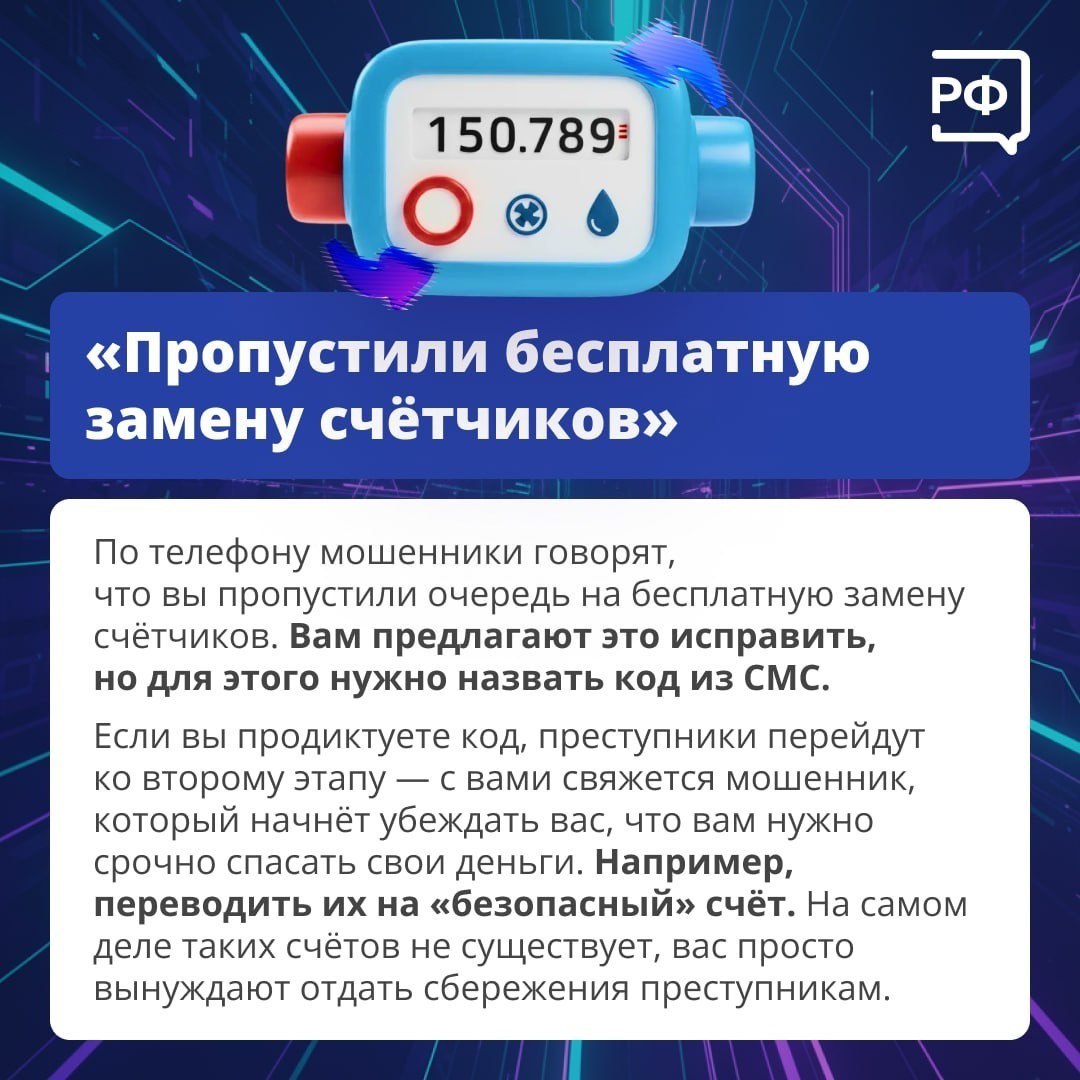 Основные схемы мошенничества в интернете Основные схемы мошенничества в интернете