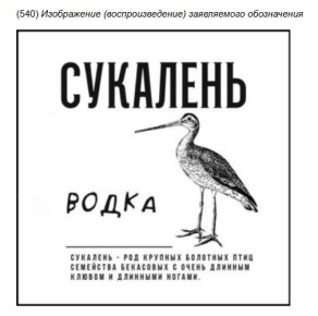 Самые веселые находки в реестрах Роспатента: год смеха и абсурда