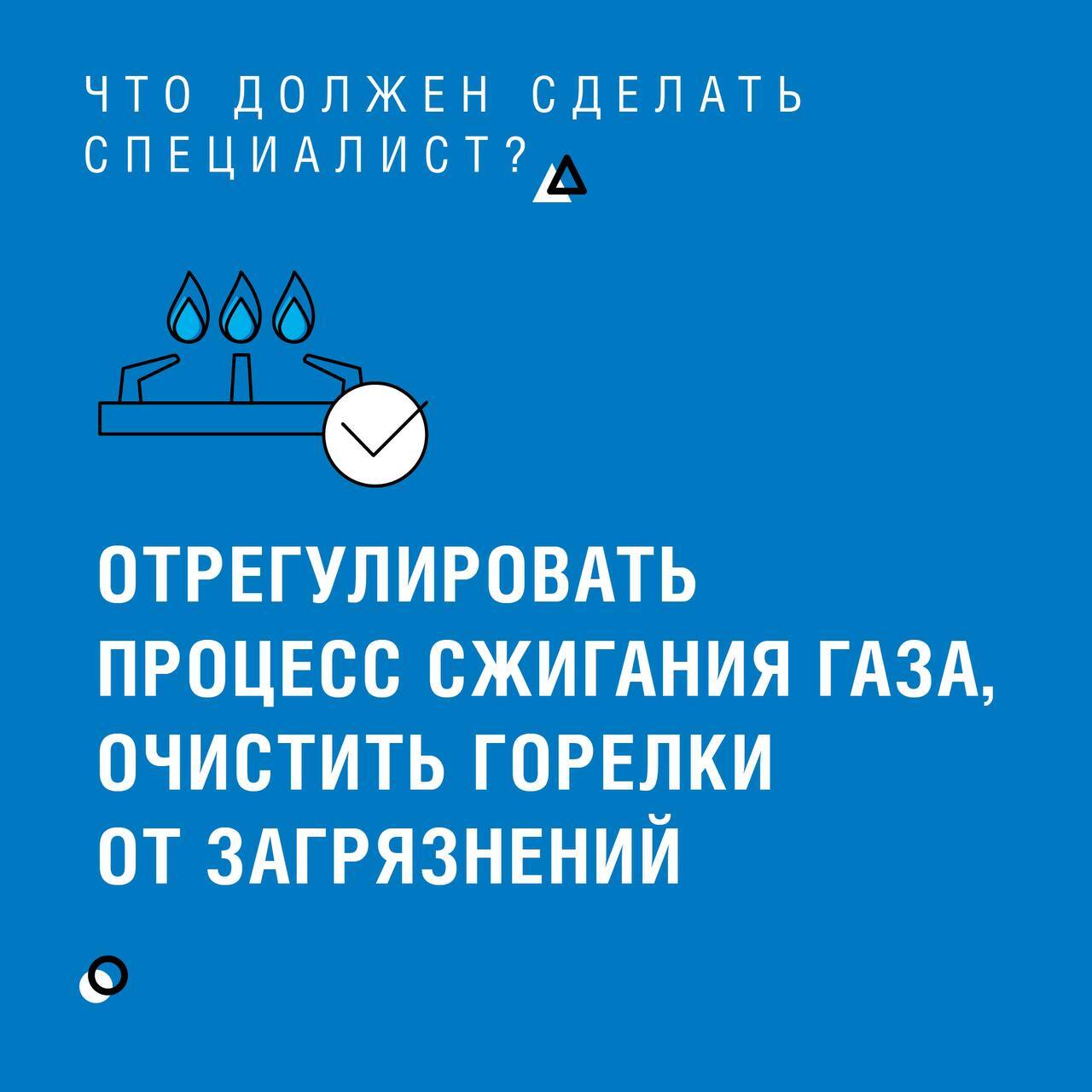 График технического обслуживания газового оборудования на 2026 год уже опубликован График технического обслуживания газового оборудования на 2026 год уже опубликован