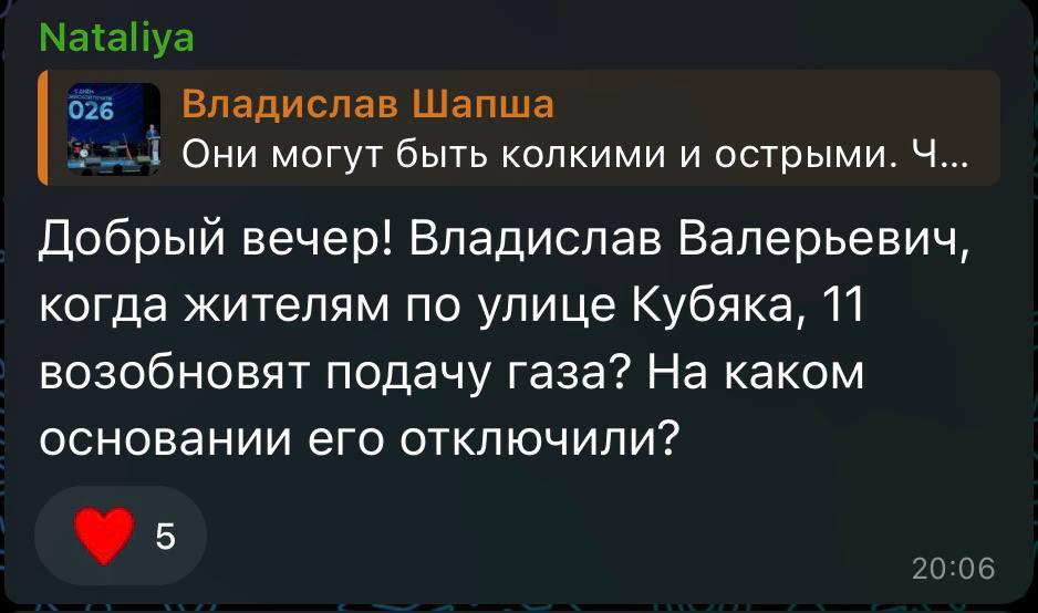 Владислав Шапша поручил минстрою представить отчет о восстановлении газоснабжения в Калуге
