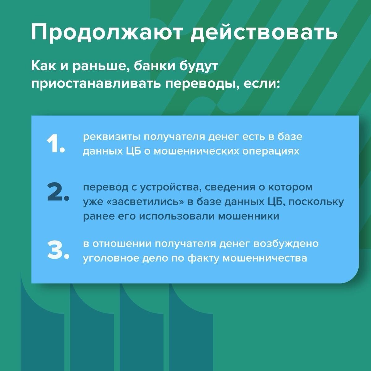 Банк России обновил признаки мошеннических переводов - их перечень расширился с 6 до 12. Новые правила действуют с 1 января 2026 года Банк России обновил признаки мошеннических переводов - их перечень расширился с 6 до 12. Новые правила действуют с 1 января 2026 года