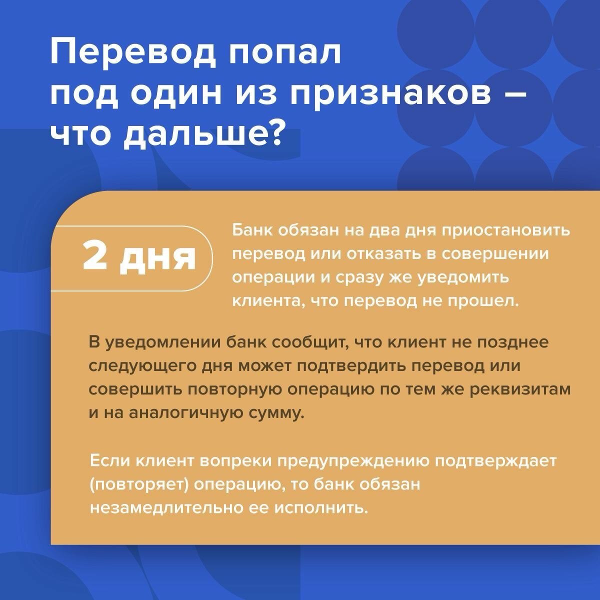 Банк России обновил признаки мошеннических переводов - их перечень расширился с 6 до 12. Новые правила действуют с 1 января 2026 года Банк России обновил признаки мошеннических переводов - их перечень расширился с 6 до 12. Новые правила действуют с 1 января 2026 года