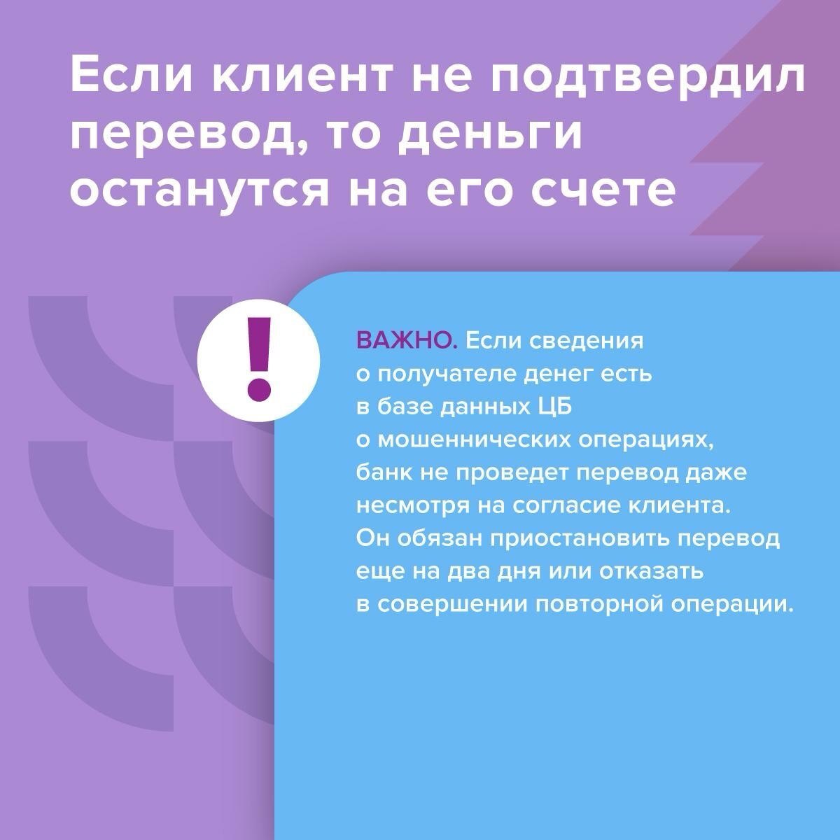 Банк России обновил признаки мошеннических переводов - их перечень расширился с 6 до 12. Новые правила действуют с 1 января 2026 года Банк России обновил признаки мошеннических переводов - их перечень расширился с 6 до 12. Новые правила действуют с 1 января 2026 года