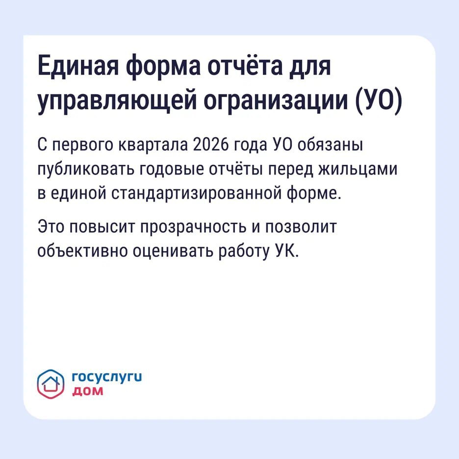 Важно знать — ключевые изменения в сфере ЖКХ в 2026 году Важно знать — ключевые изменения в сфере ЖКХ в 2026 году