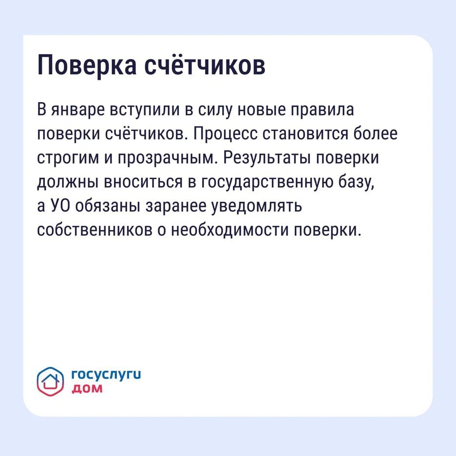 Важно знать — ключевые изменения в сфере ЖКХ в 2026 году Важно знать — ключевые изменения в сфере ЖКХ в 2026 году