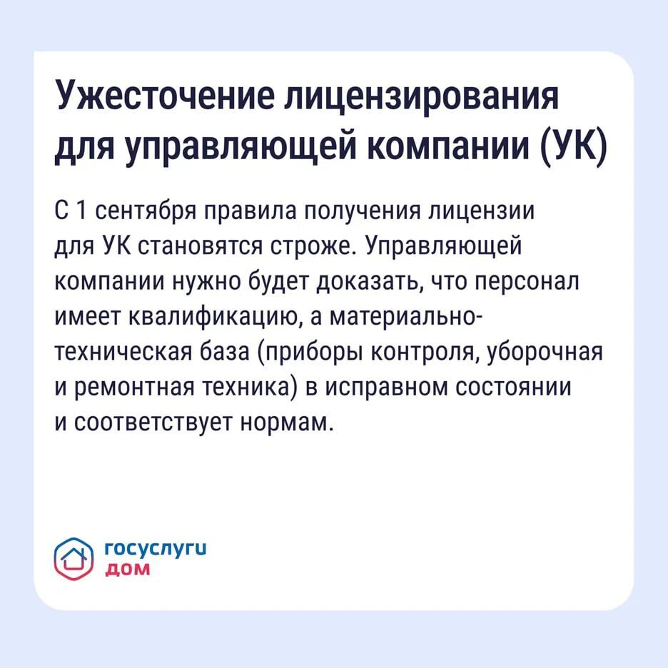 Важно знать — ключевые изменения в сфере ЖКХ в 2026 году Важно знать — ключевые изменения в сфере ЖКХ в 2026 году