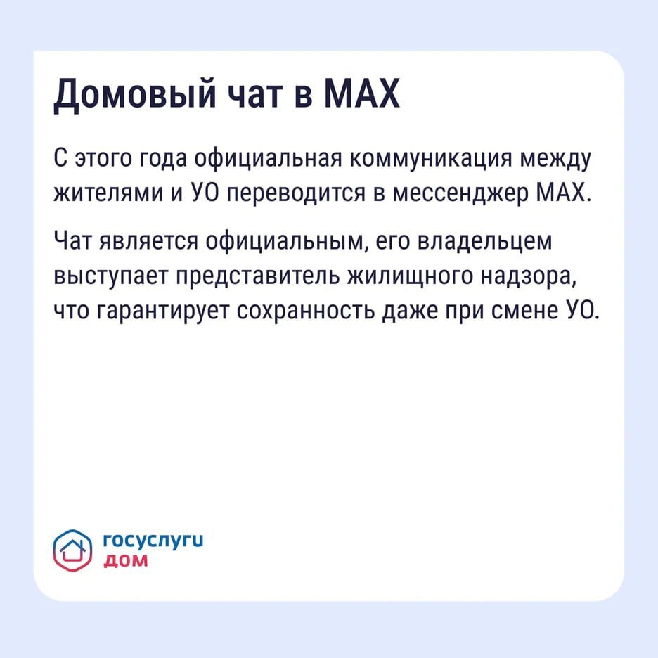 Важно знать — ключевые изменения в сфере ЖКХ в 2026 году Важно знать — ключевые изменения в сфере ЖКХ в 2026 году
