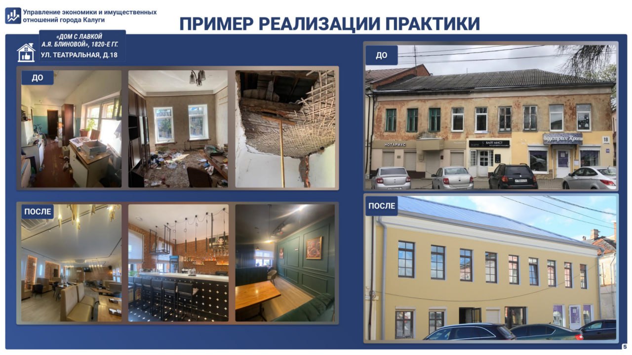 Дмитрий Денисов: Даём исторической Калуге новую жизнь! Дмитрий Денисов: Даём исторической Калуге новую жизнь!