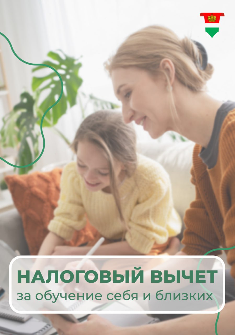 Как вернуть часть денег, потраченных на обучение?