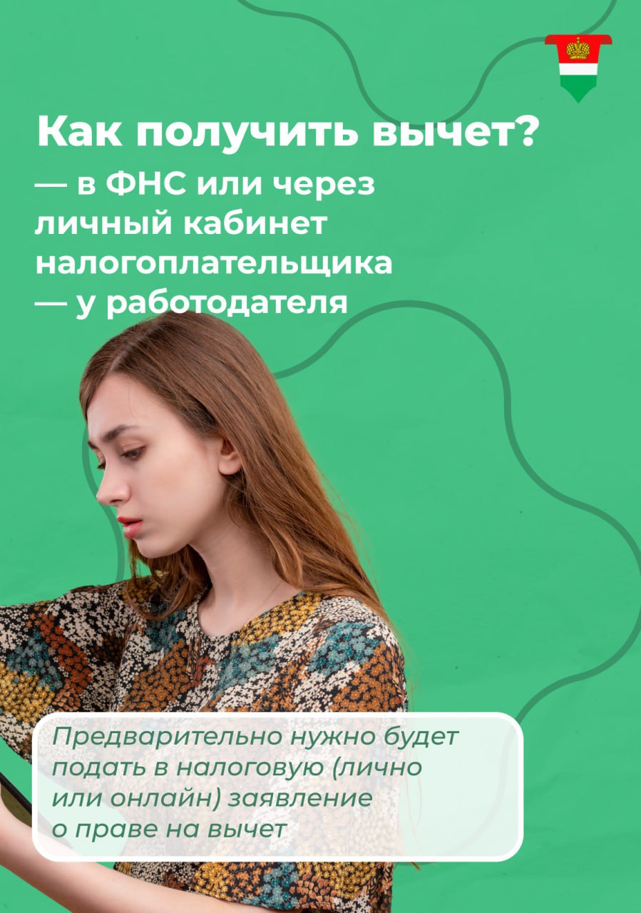 Как вернуть часть денег, потраченных на обучение? Как вернуть часть денег, потраченных на обучение?