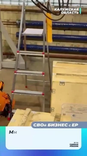Калужанин создал своё производство, благодаря программе «СВОй бизнес» от «Единой России»