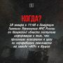 Вся хронология событий пожара на заводе «АГР» в Калуге