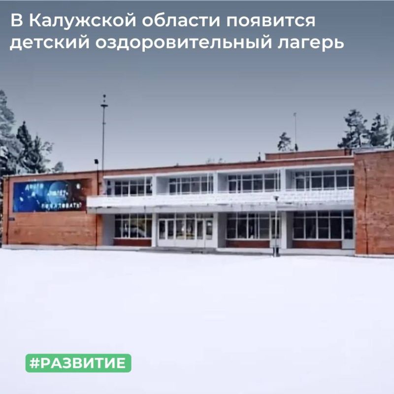 МТУ Росимущества в Калужской, Брянской и Смоленской областях передало в собственность Калужской области земельный участок площадью более 15 га, расположенный в Боровском районе Калужской области