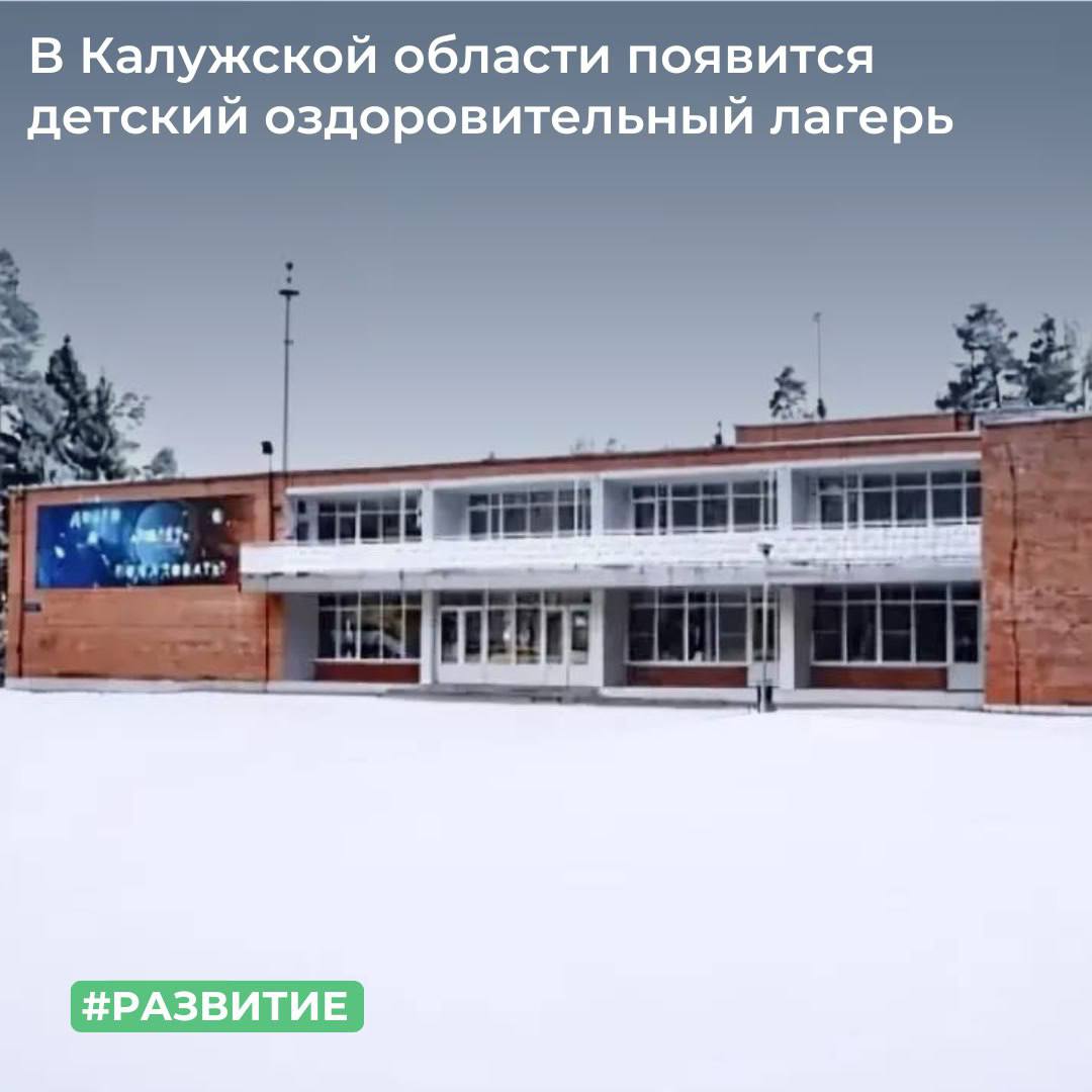 МТУ Росимущества в Калужской, Брянской и Смоленской областях передало в собственность Калужской области земельный участок площадью более 15 га, расположенный в Боровском районе Калужской области