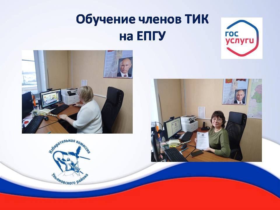 Продолжается обучение членов ТИК Калужской области