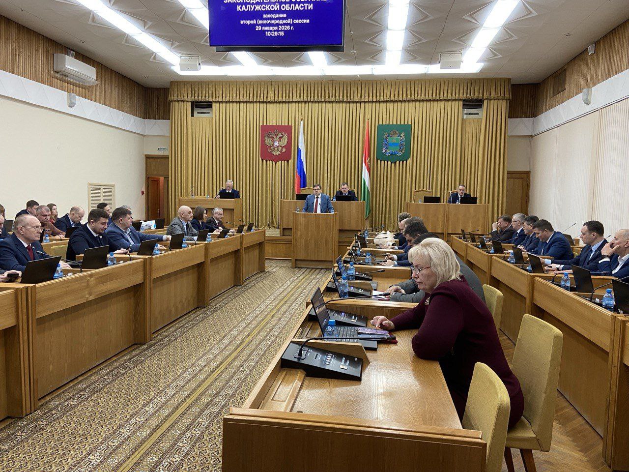 Заседание сессии Законодательного Собрания Калужской области