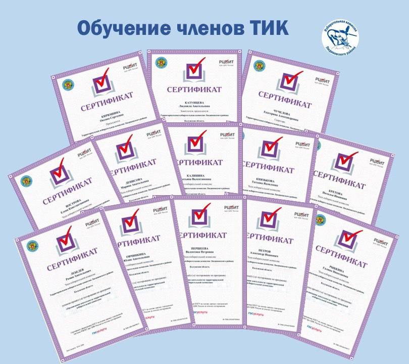 Продолжается обучение членов ТИК Калужской области Продолжается обучение членов ТИК Калужской области