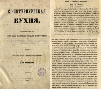 Секреты старинной кухни: как освоить забытые рецепты