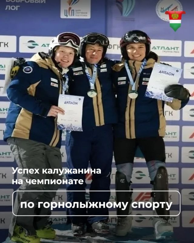 Калужский горнолыжник стал чемпионом России