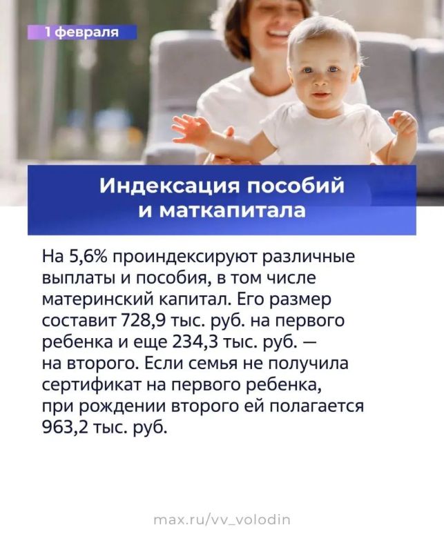 Какие законы вступают в силу в феврале