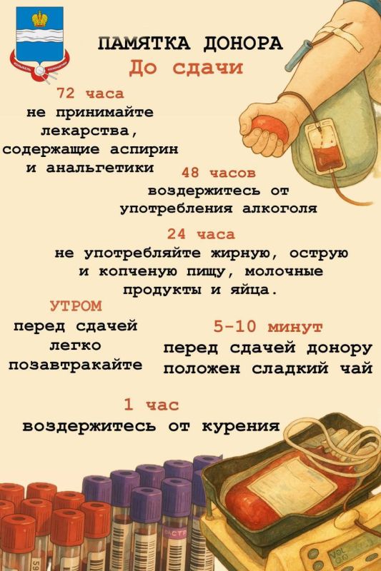 12 февраля 2026 года с 8:30 до 11:30 по адресу: г. Калуга, ул. Карпова, д. 10 состоится донорская акция, организуемая Калужским городским отделением Российского Красного Креста совместно с ГБУЗ КО "Калужская областная...