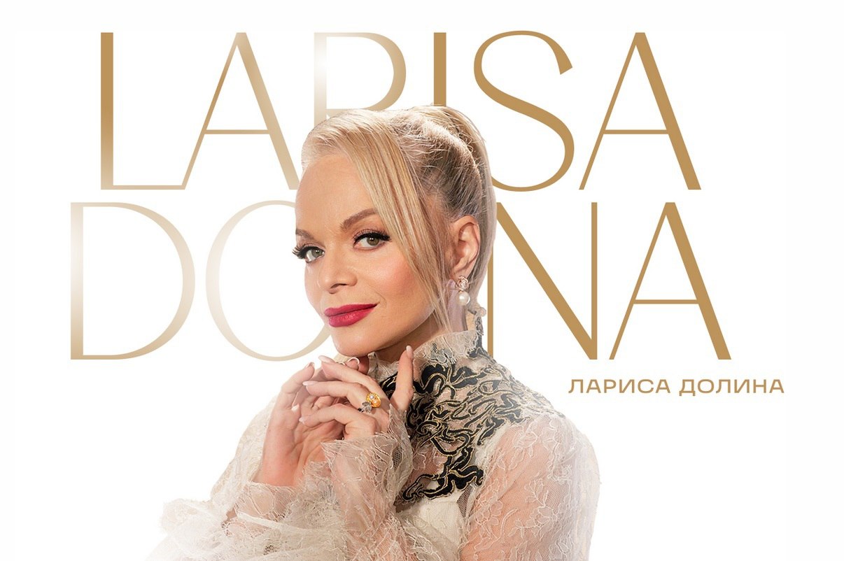 Концерт Ларисы Долиной в Калужской области перенесли