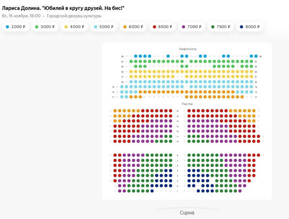 Концерт Ларисы Долиной в Калужской области перенесли Концерт Ларисы Долиной в Калужской области перенесли