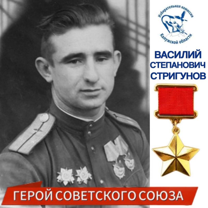 ГЕРОИ КАЛУЖСКОЙ ЗЕМЛИ. Сегодня, 4 февраля, —105 лет со дня рождения старшего летчика 826-го штурмового авиационного Витебского орденов Суворова и Кутузова полка, лейтенанта, участника Великой Отечественной войны, Героя...