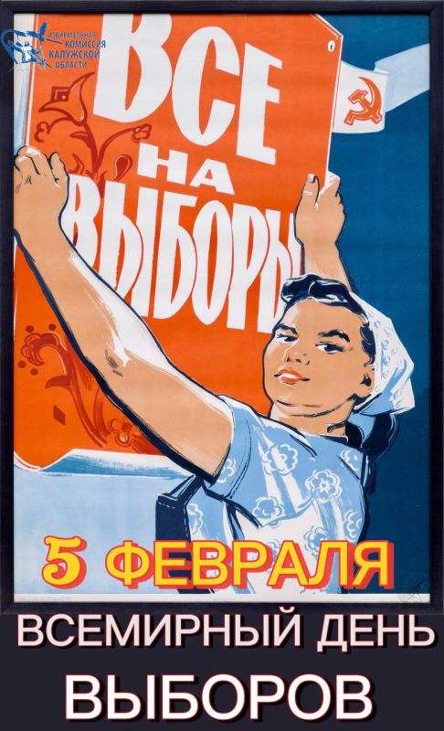 Ежегодно в первый четверг февраля отмечается Всемирный день выборов(Global Elections Day)