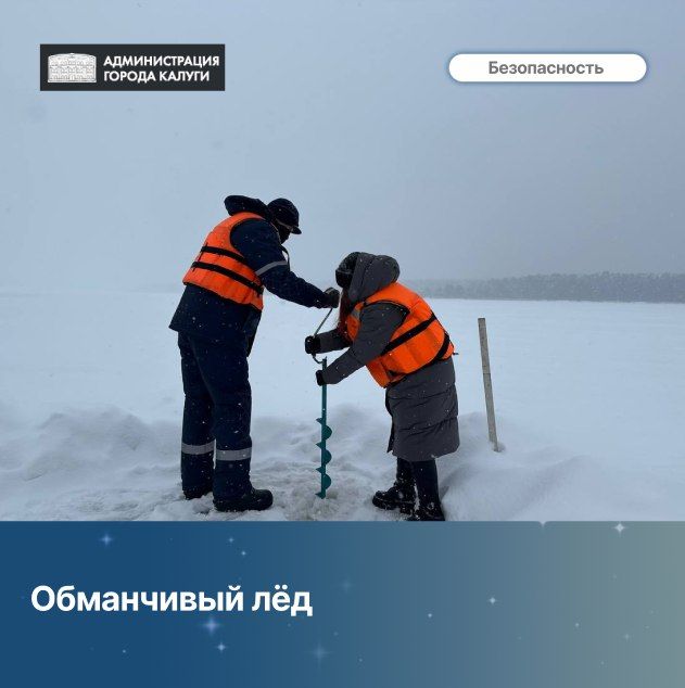 Чем занимается зимой служба спасения на воде?