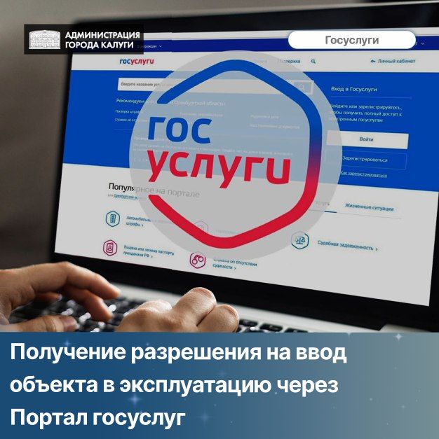 Разрешение на ввод объекта в эксплуатацию — это официальный документ, который подтверждает: