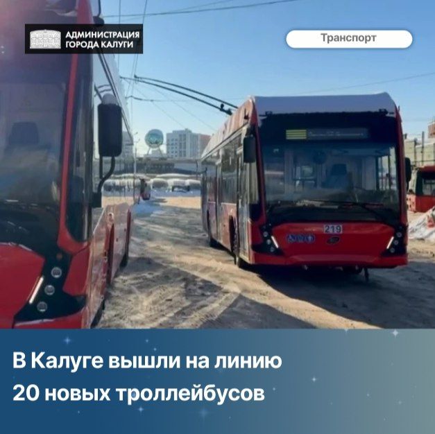 22 троллейбуса "Авангард" доставлены в город