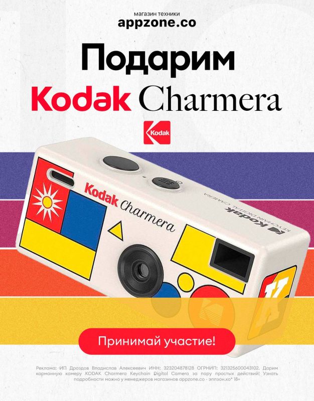 ����� Kodak Charmera �� ��������!