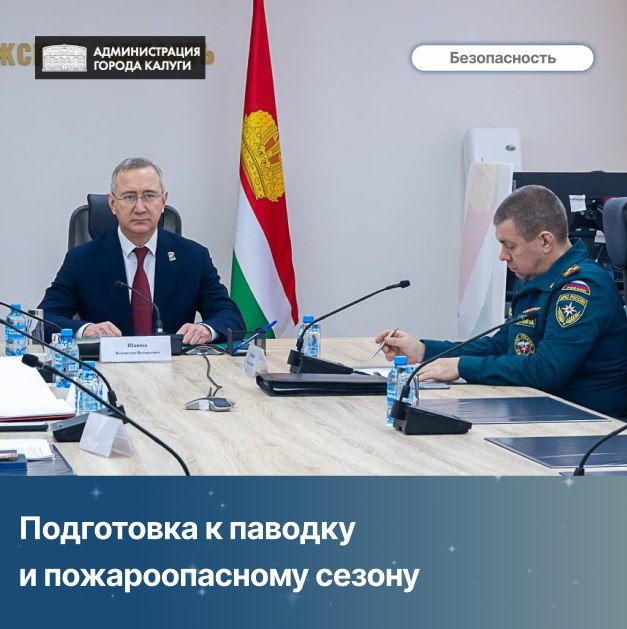 Владислав Шапша принял участие в совещании по подготовке к их безопасному прохождению