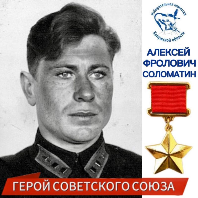 ГЕРОИ КАЛУЖСКОЙ ЗЕМЛИ. Сегодня, 12 февраля, —105 лет со дня рождения командира эскадрильи 296-го истребительного авиационного полка 268-й истребительной авиационной дивизии 8-й воздушной армии Южного фронта, старшого...