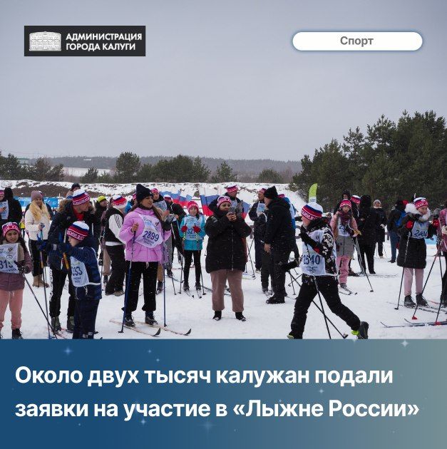 Главный лыжный праздник страны, самая масштабная лыжная гонка 14 февраля пройдет уже в 44й раз