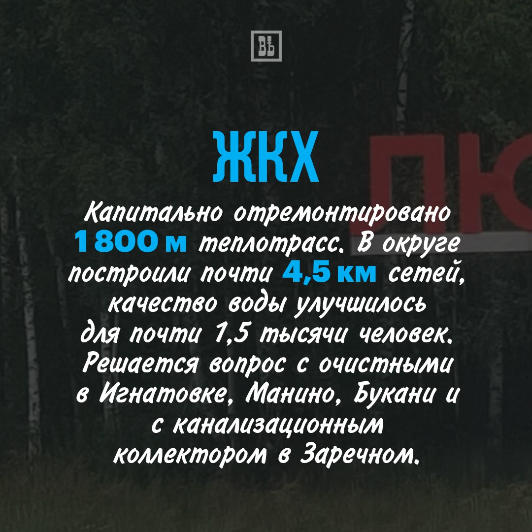 В Людинове состоялся отчет главы округа Геннадия Ананьева В Людинове состоялся отчет главы округа Геннадия Ананьева