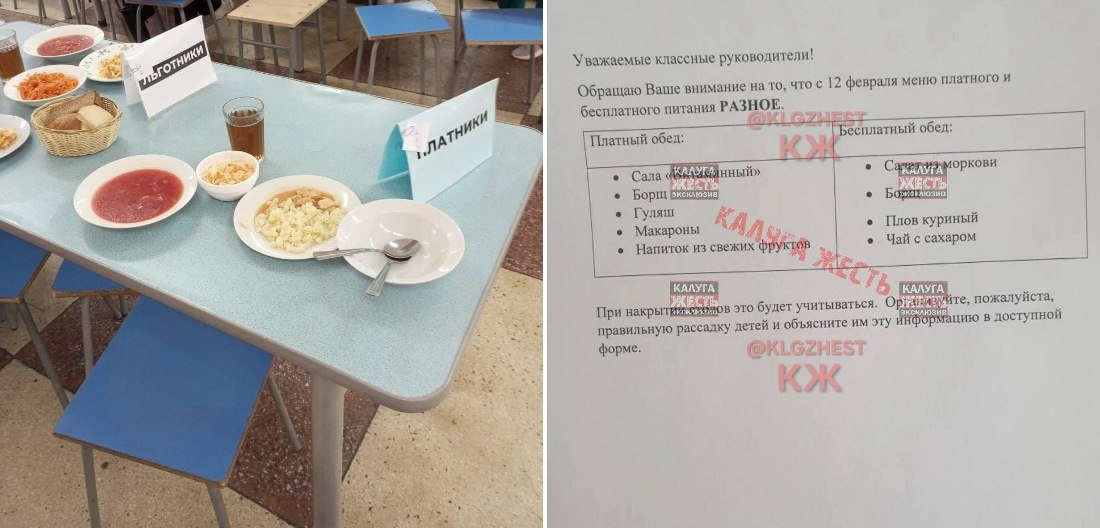 Губернатор Калужской области назвал ошибкой разное питание в школах для «платников» и «льготников»