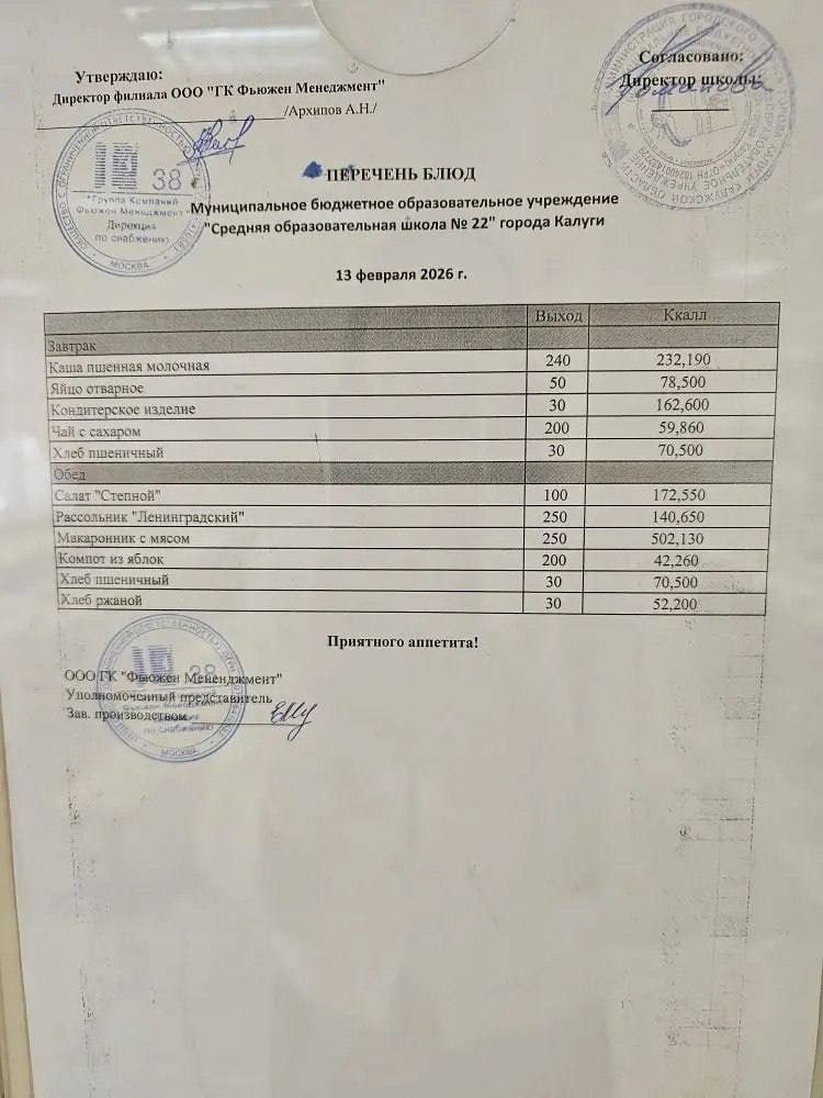 В школах Калуги произошло недопонимание, из-за чего детей на обеде поделили на «платников» и «льготников» В школах Калуги произошло недопонимание, из-за чего детей на обеде поделили на «платников» и «льготников»