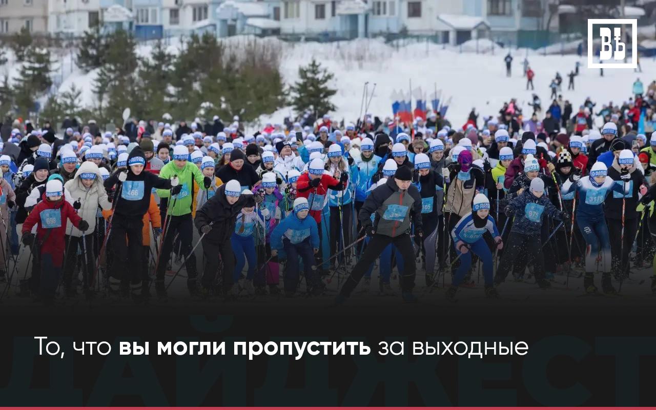 ЧТО ПРОИЗОШЛО ЗА ВЫХОДНЫЕ? — То, что вы могли пропустить