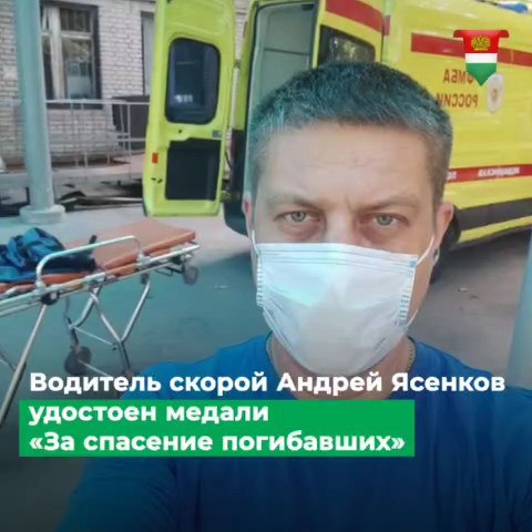 Водитель калужской скорой удостоился медали «За спасение погибавших»
