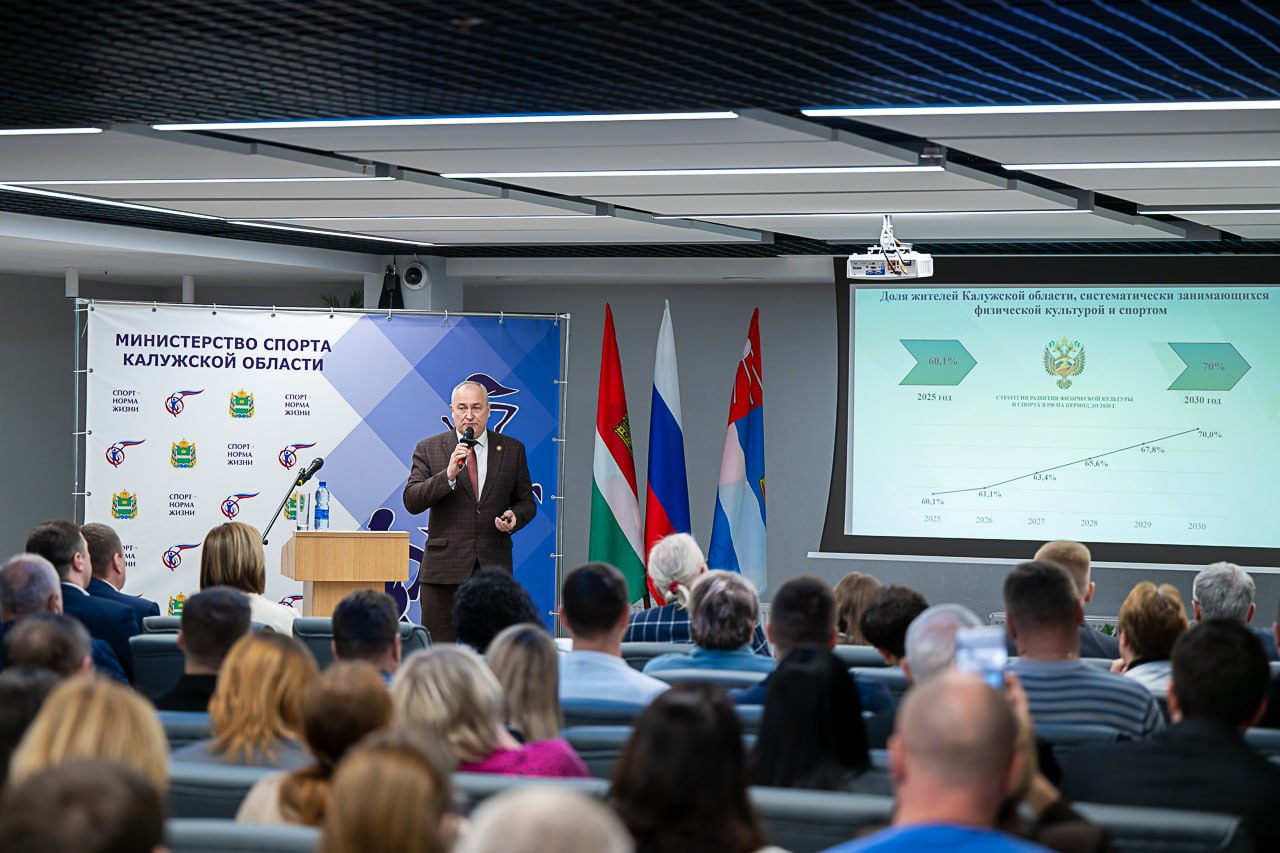 Более 60% жителей Калужской области регулярно занимаются спортом Более 60% жителей Калужской области регулярно занимаются спортом