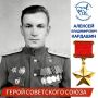 ГЕРОИ КАЛУЖСКОЙ ЗЕМЛИ. Сегодня, 21 февраля, —105 лет со дня рождения, командира танковой роты 48-й гвардейской танковой бригады 12-го гвардейского танкового корпуса 2-й гвардейской танковой армии 1-го Белорусского фронта...