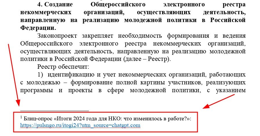 Как ИИ меняет российские законы: депутаты полагаются на американских роботов