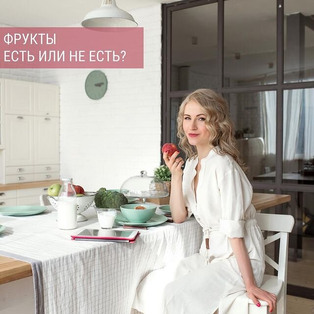 Фрукты: Как правильно их есть, чтобы не навредить себе?