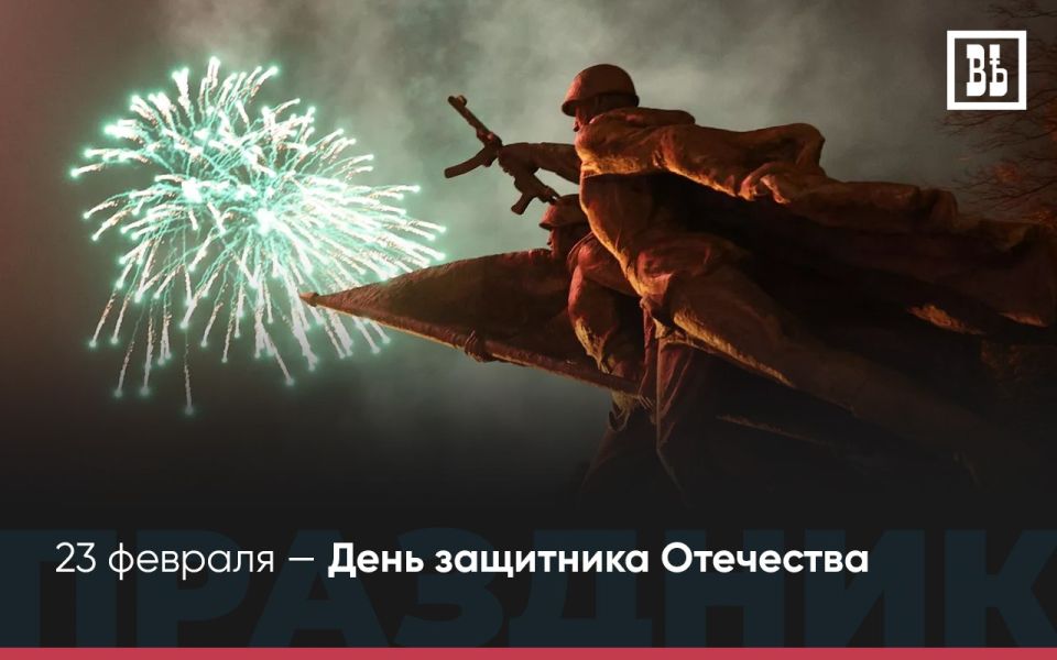 23 ������� � ���� ��������� ���������