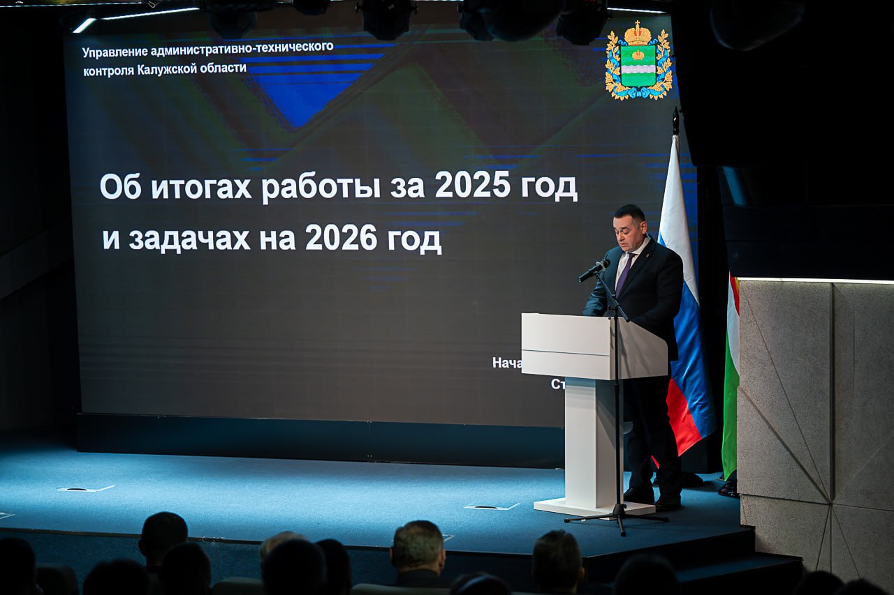 Калужские дорожники подвели итоги 2025 года и наметили планы на 2026-й Калужские дорожники подвели итоги 2025 года и наметили планы на 2026-й