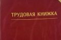 В Калуге восстановили трудовые права работника коммерческой организации