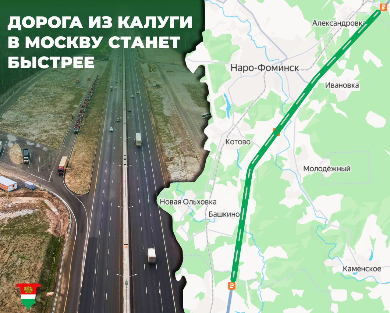 Михаил Мишустин вновь упомянул Калужскую область