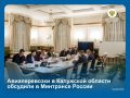 В аэропорту Калуга (Грабцево) планируют удлинить взлетно-посадочную полосу до 2,5 км. Реконструкция, необходимая для приема воздушных судов большей грузоподъемности, стала одной из тем рабочей встречи министра транспорта...